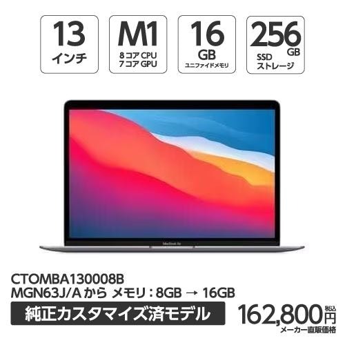 【台数限定】アップル(Apple) MBA130008B MacBook Air 13.3インチ スペースグレイ